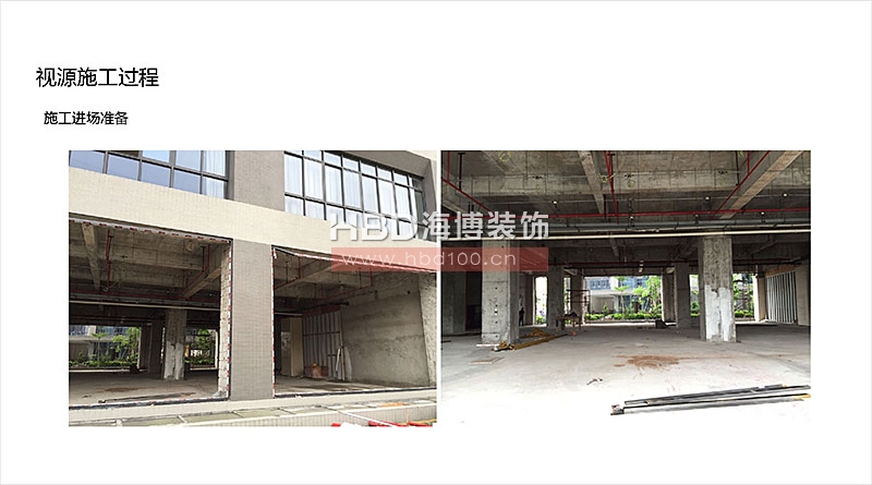 廣州裝飾公司,辦公室裝修施工現(xiàn)場,辦公室設(shè)計,海博裝飾.jpg