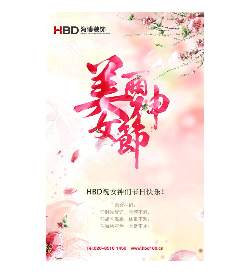 女神節(jié)網(wǎng)站.jpg