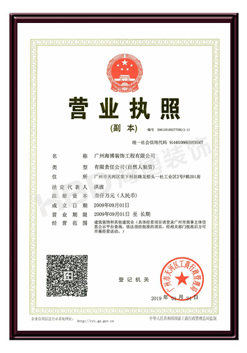 2019營業執照.jpg