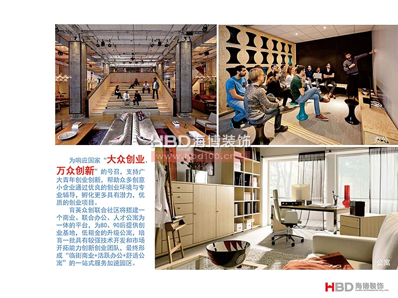 廣州聯(lián)合社區(qū)建筑設計裝修.jpg