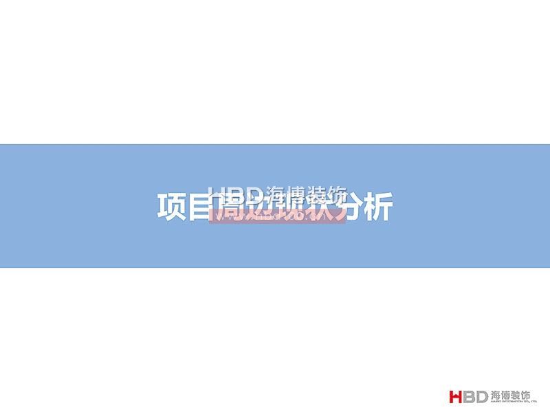 廣州聯(lián)合社區(qū)建筑設計裝修.jpg