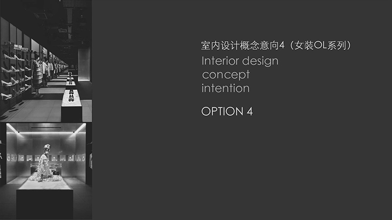 廣州服飾店裝修設(shè)計(jì).jpg