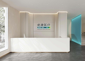 廣州醫(yī)療門診中心裝修設計  疤康醫(yī)療